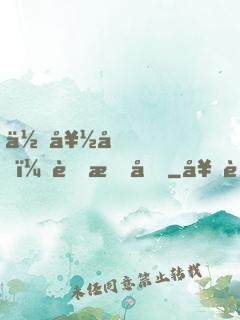 你好啊，舊時光